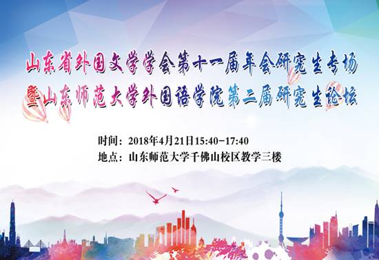 研究生论坛(1)
